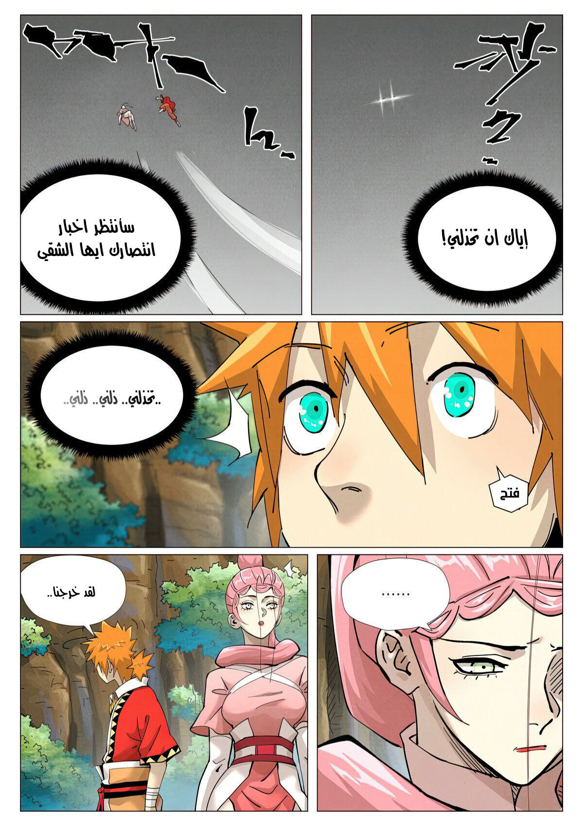 صفحة 6