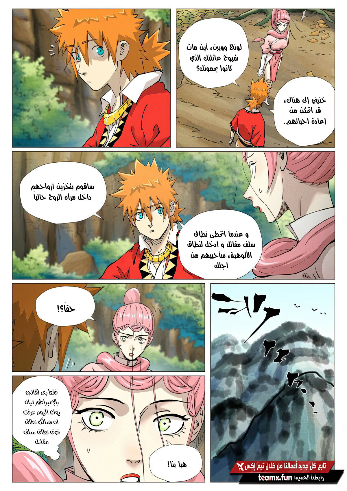 صفحة 7