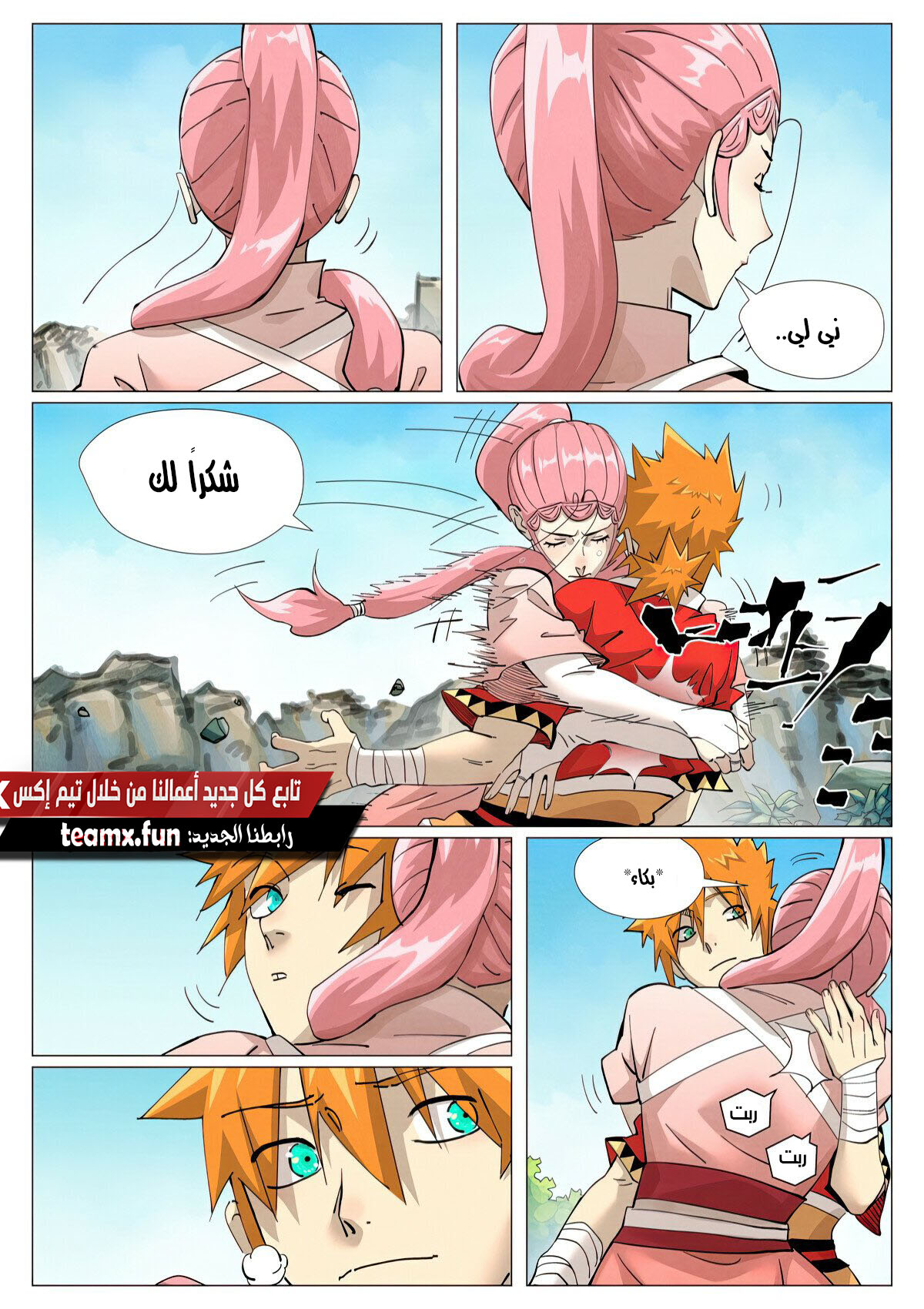 صفحة 9