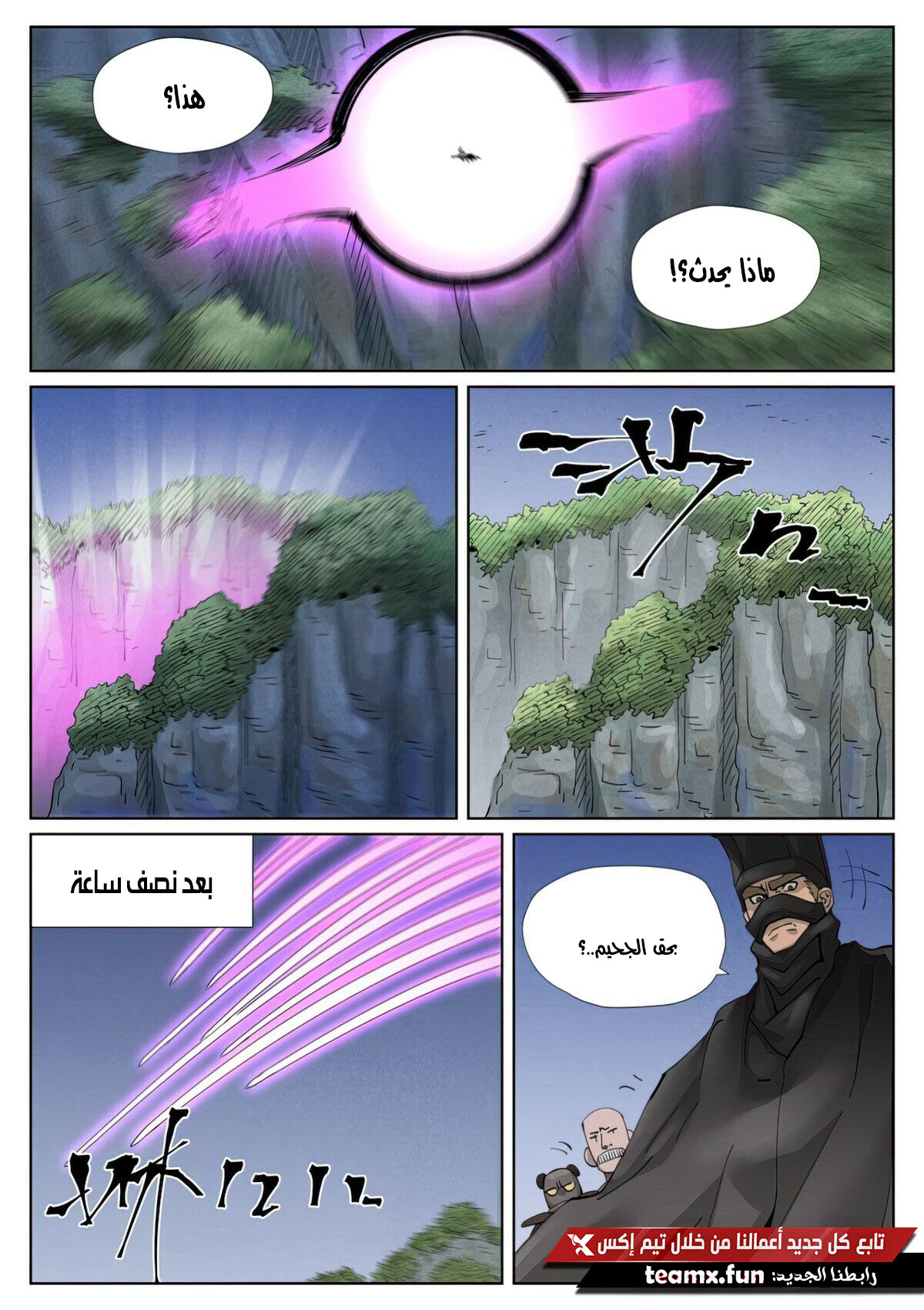 صفحة 4