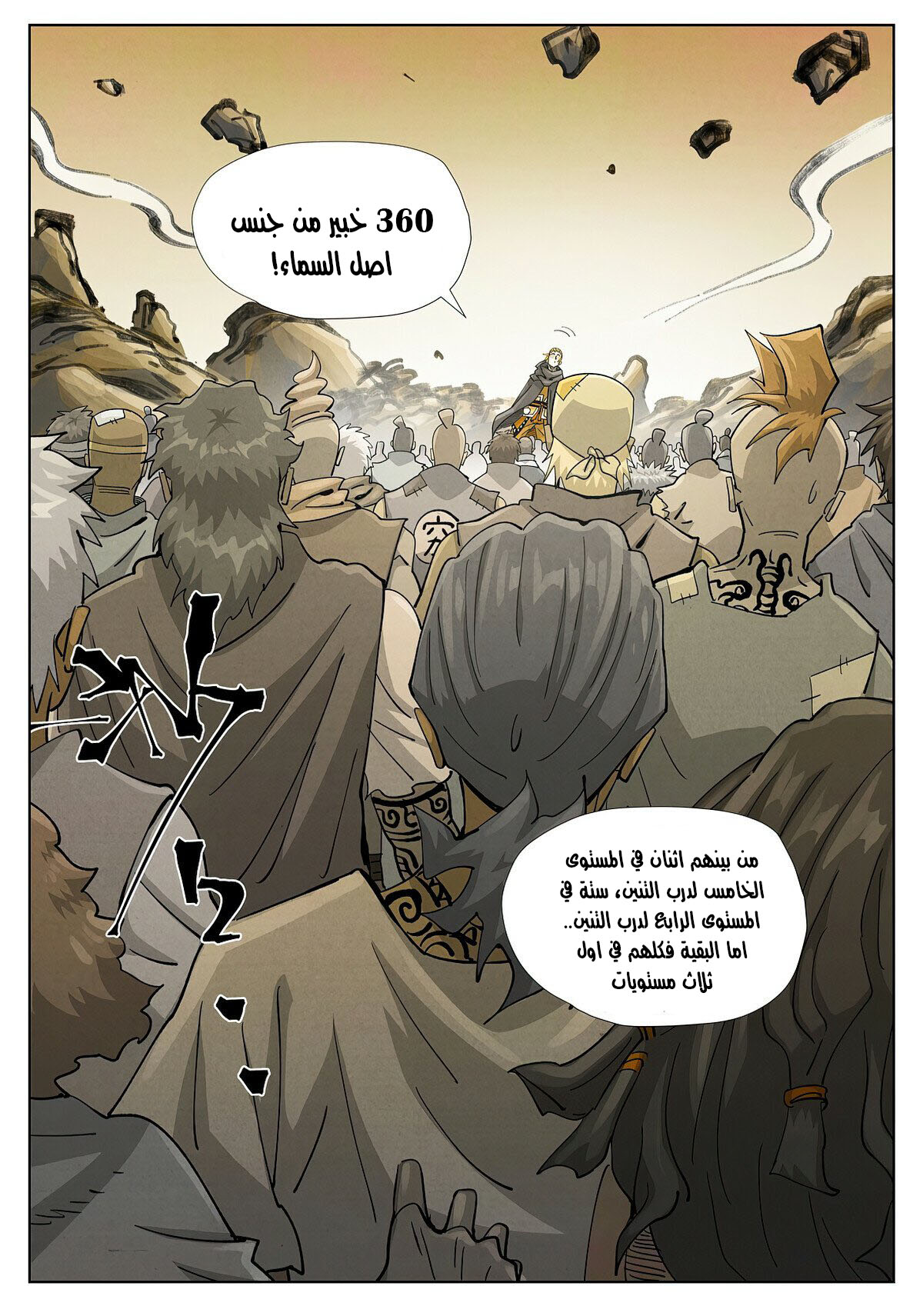 صفحة 4