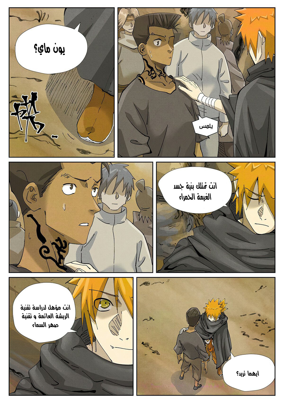 صفحة 6