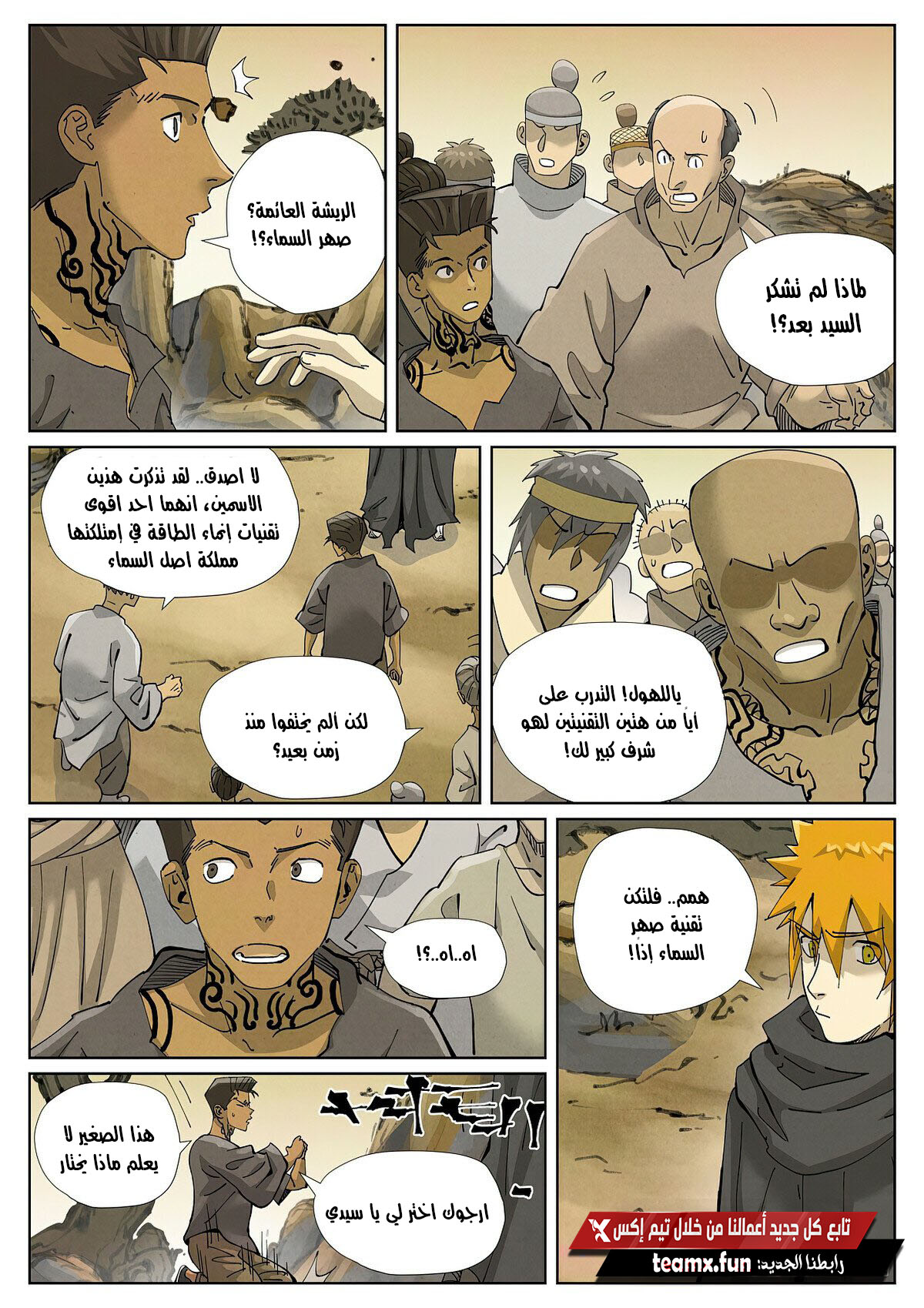 صفحة 7