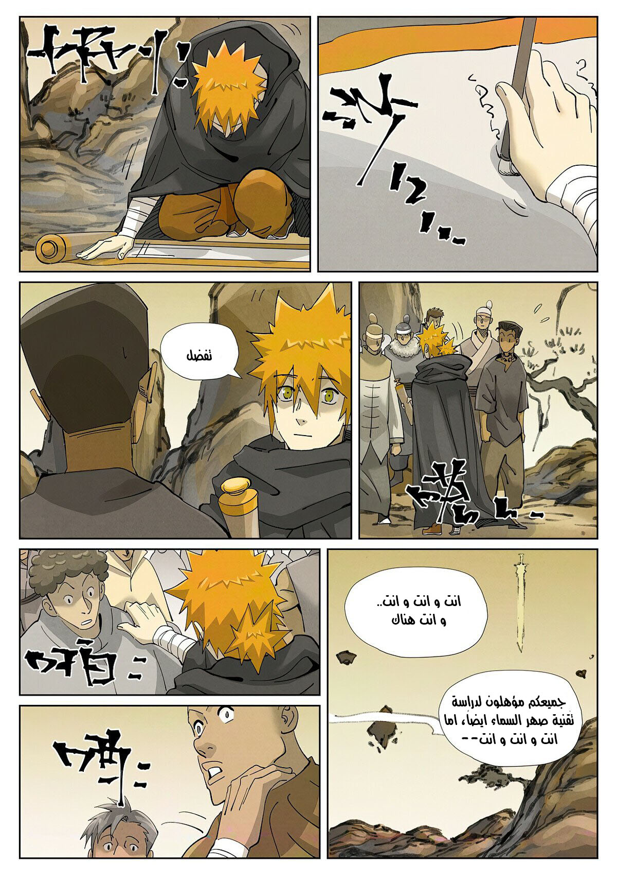 صفحة 8