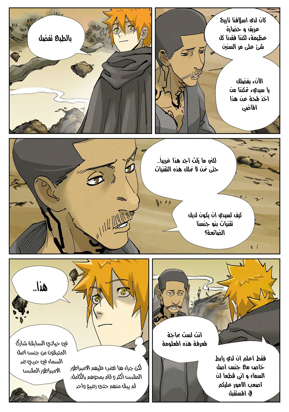 صفحة 10