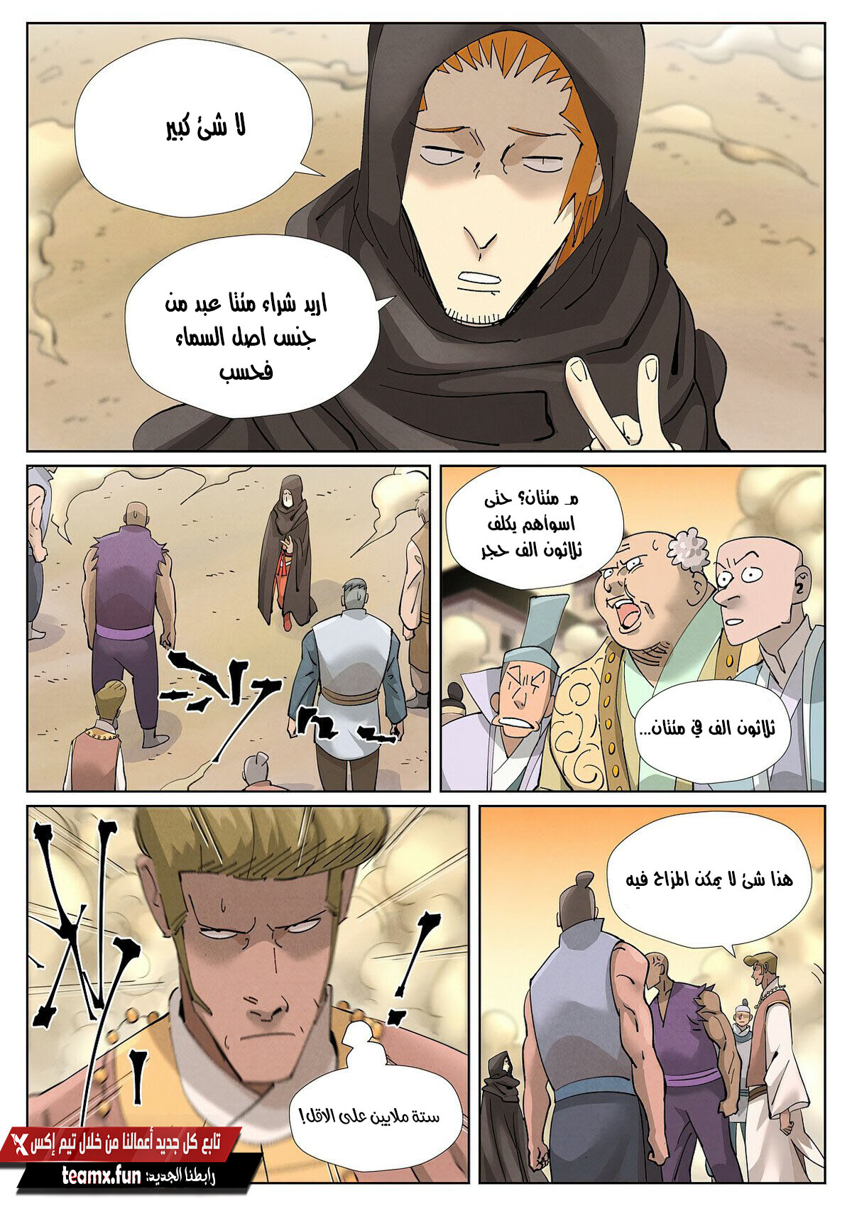صفحة 3