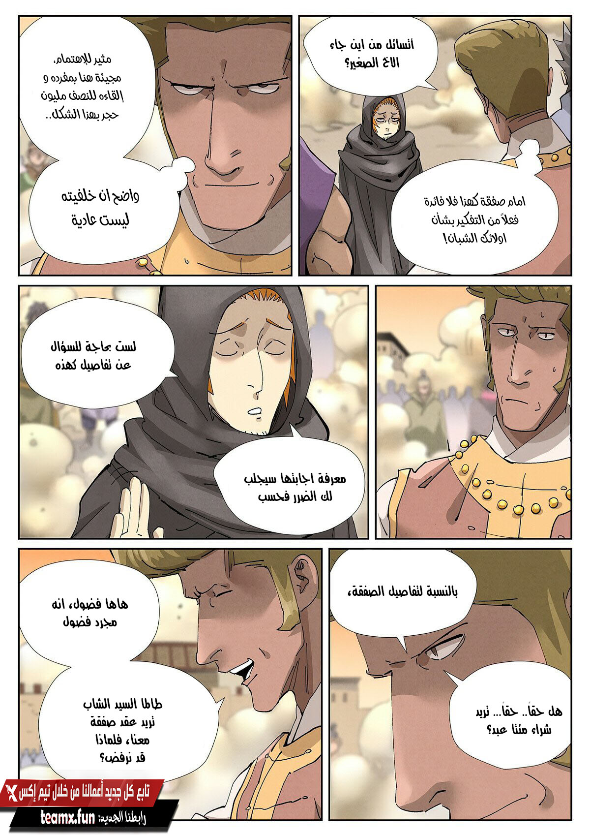 صفحة 5