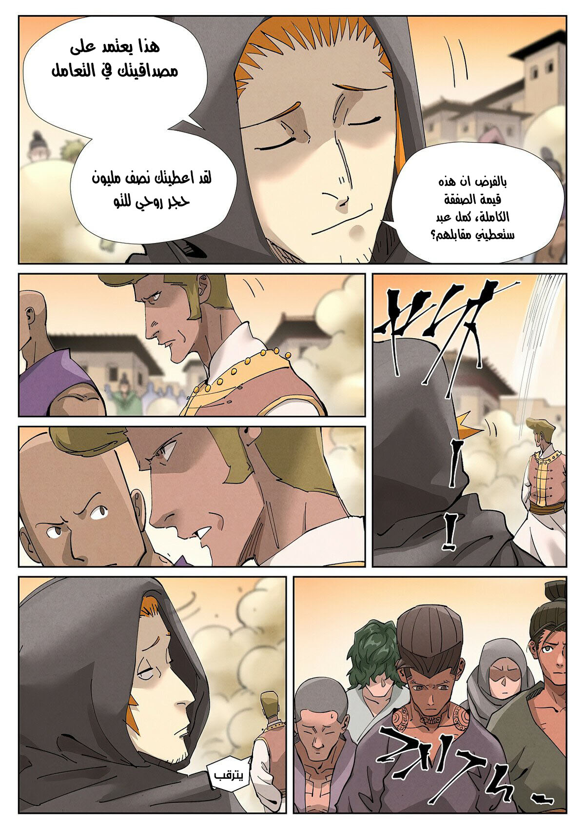 صفحة 6