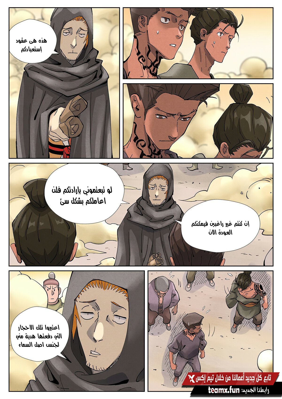 صفحة 7