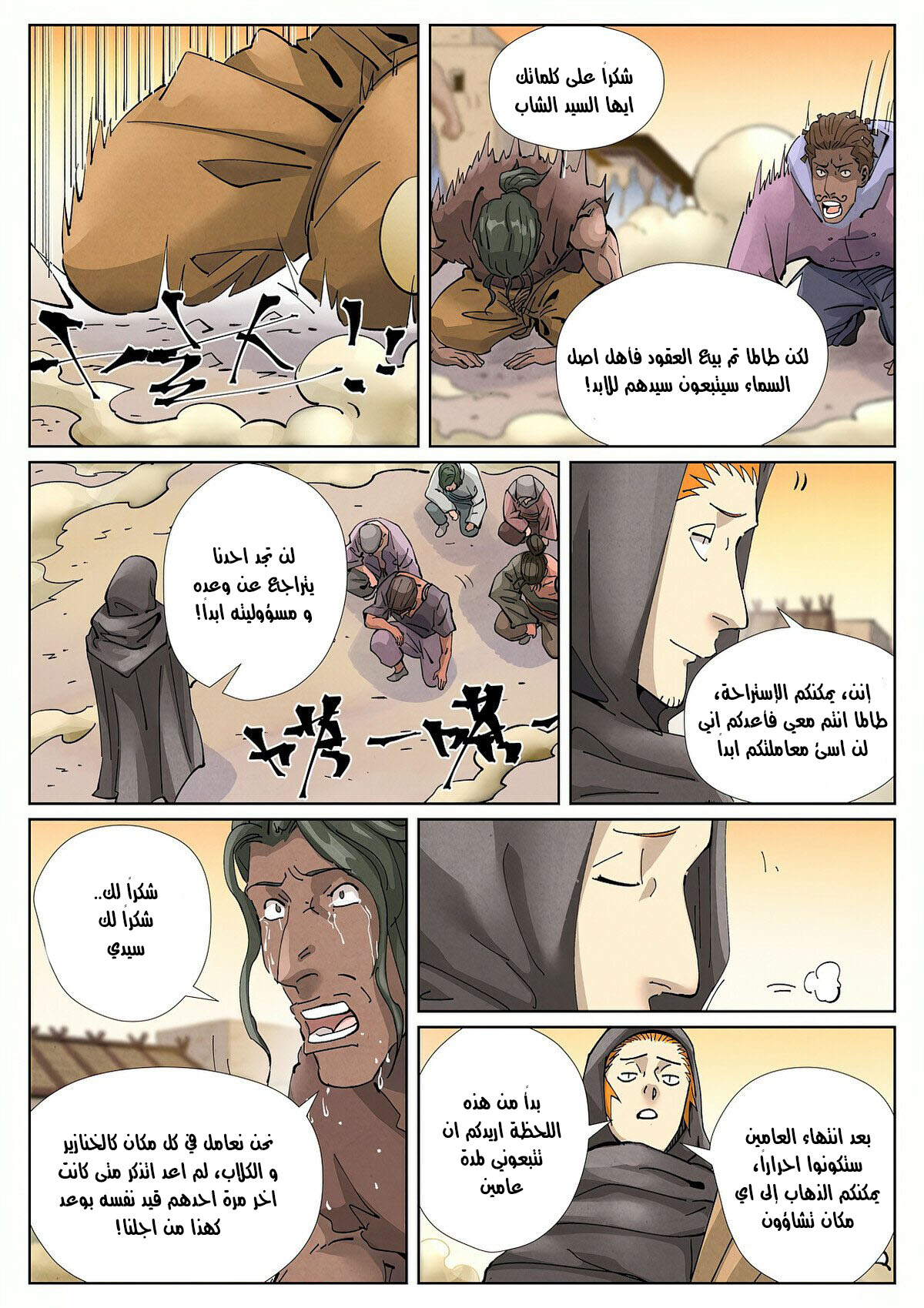 صفحة 8