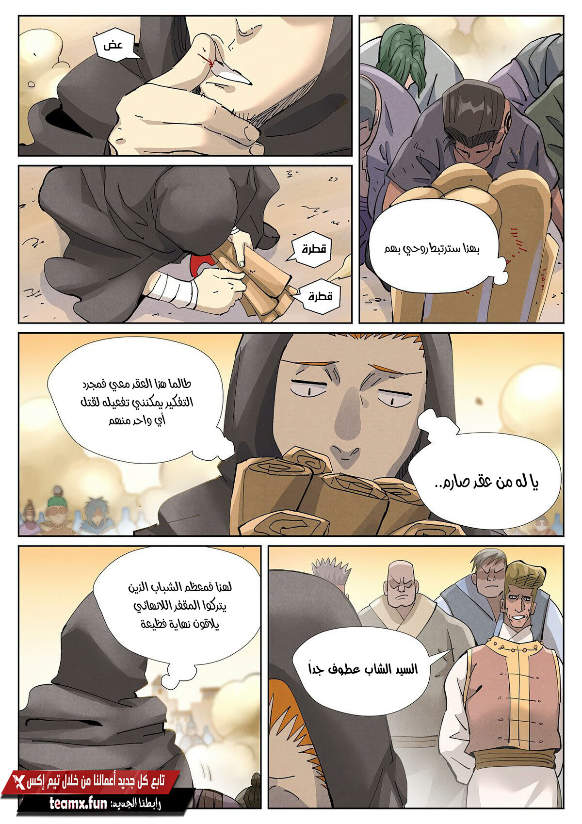 صفحة 9