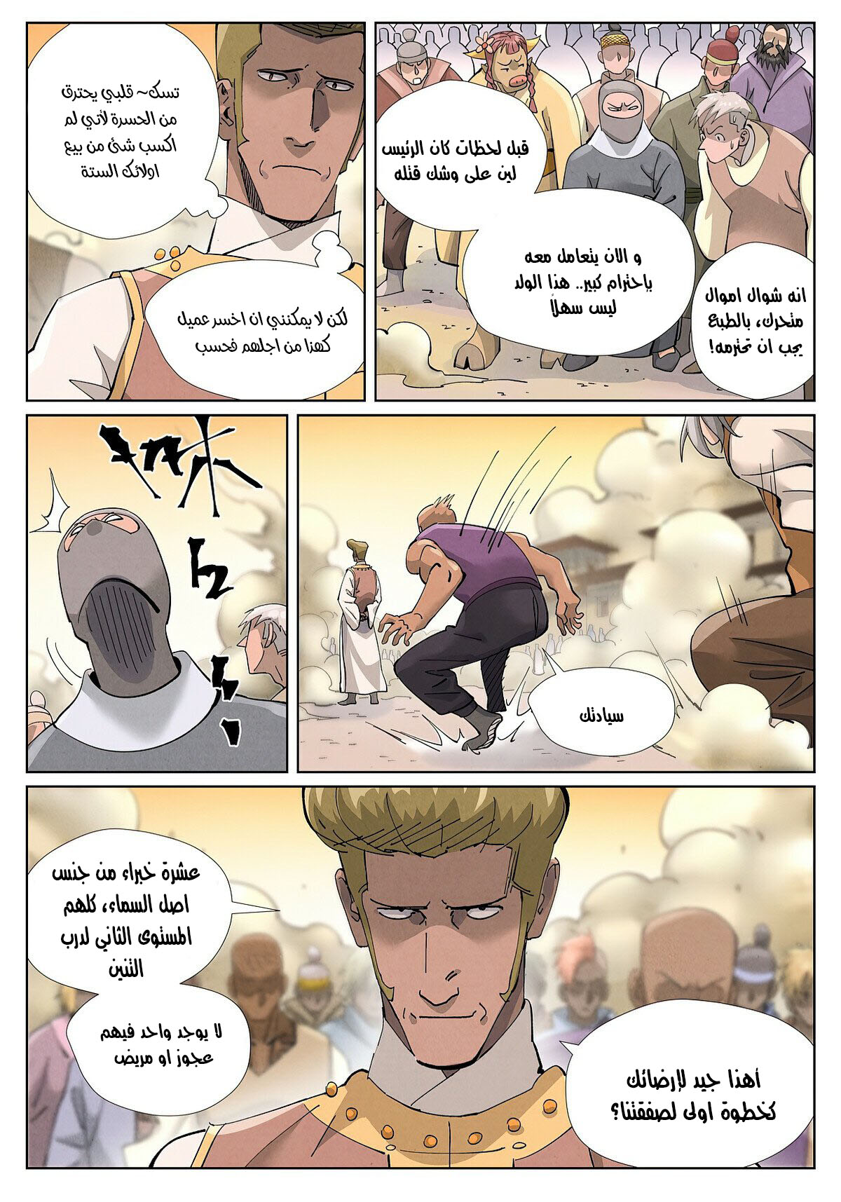 صفحة 10