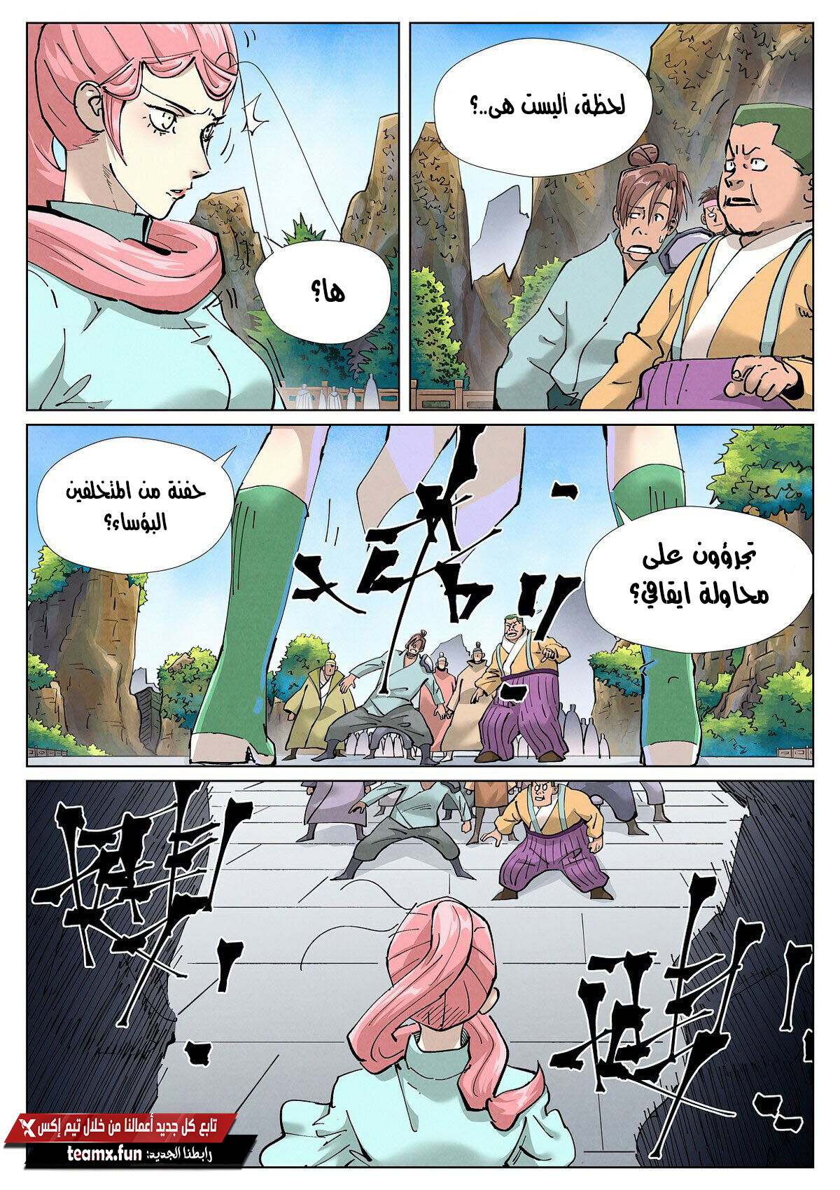 صفحة 3