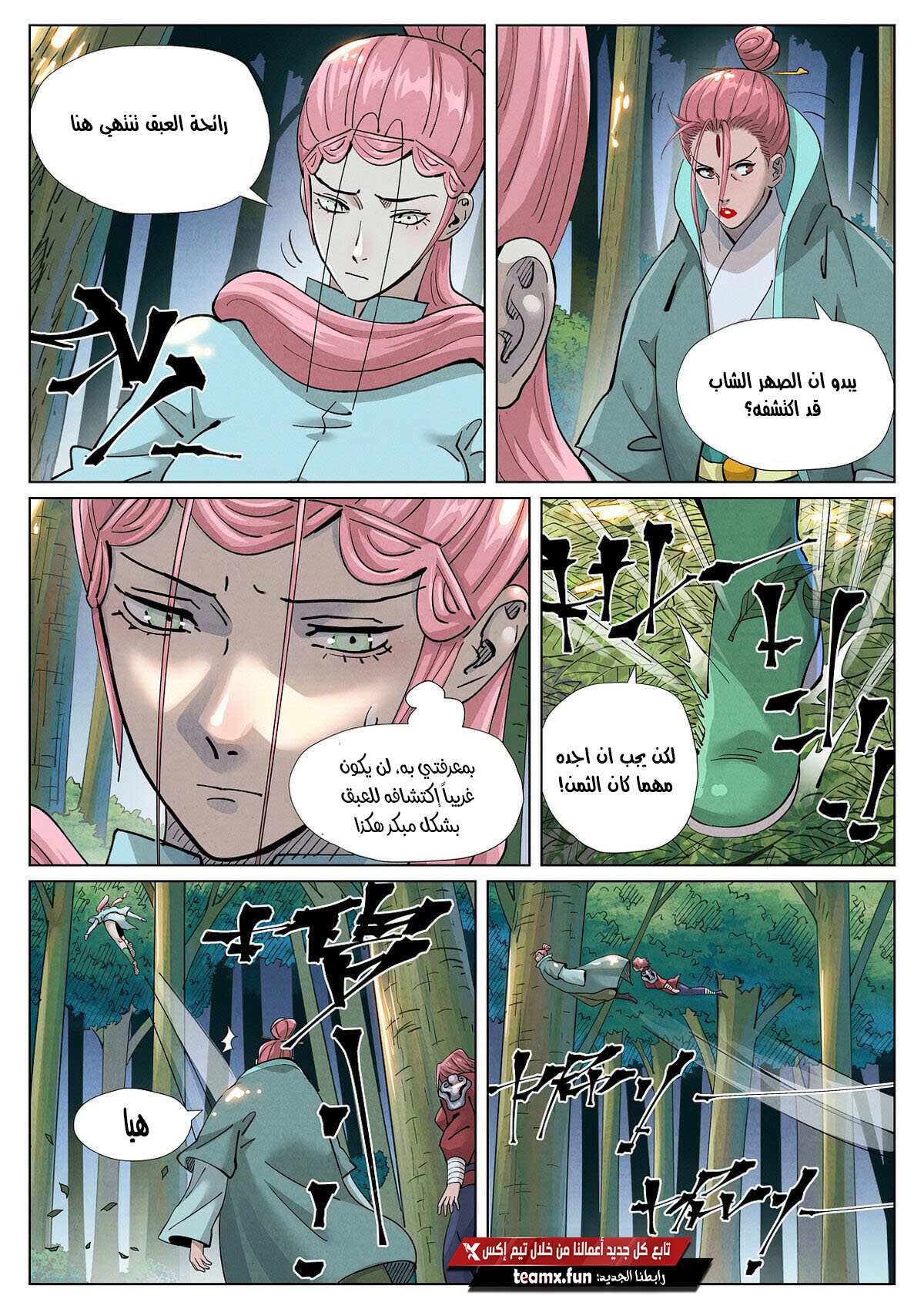 صفحة 7