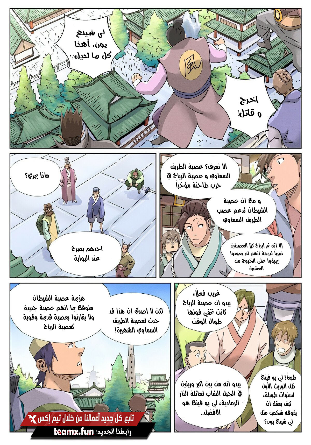 صفحة 3