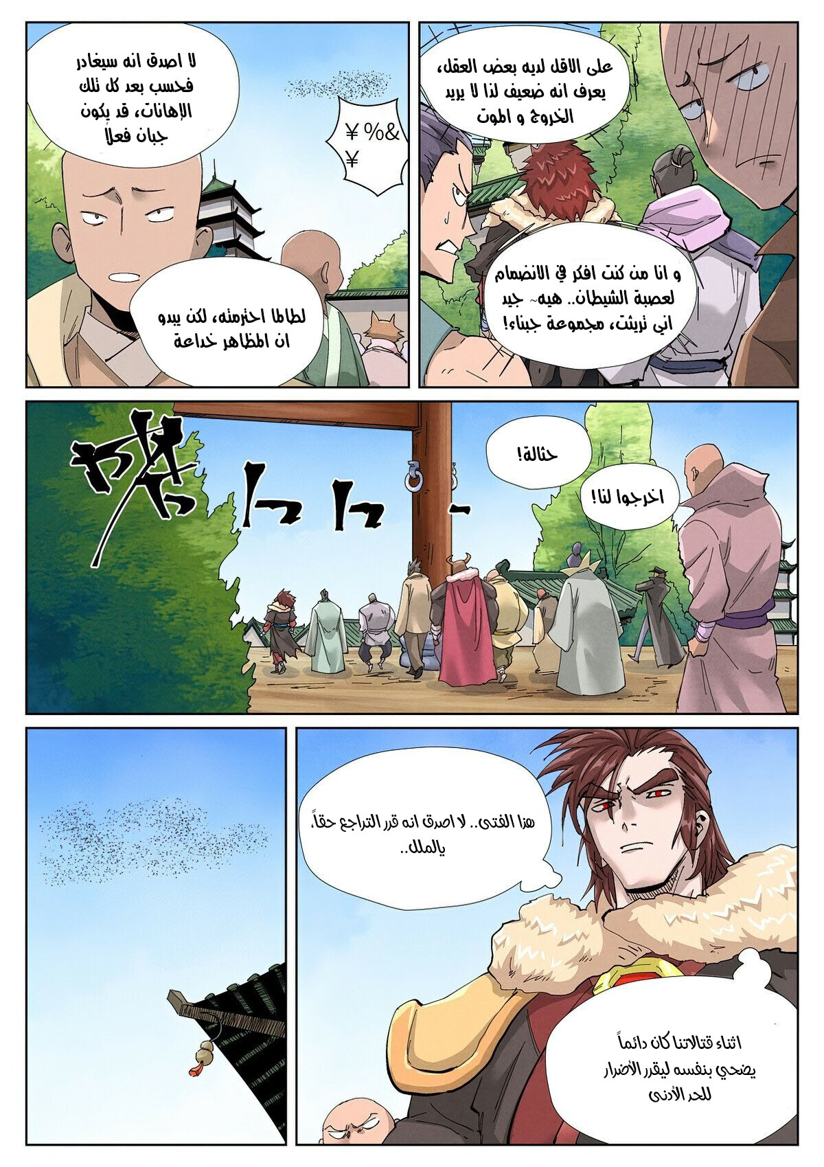 صفحة 5