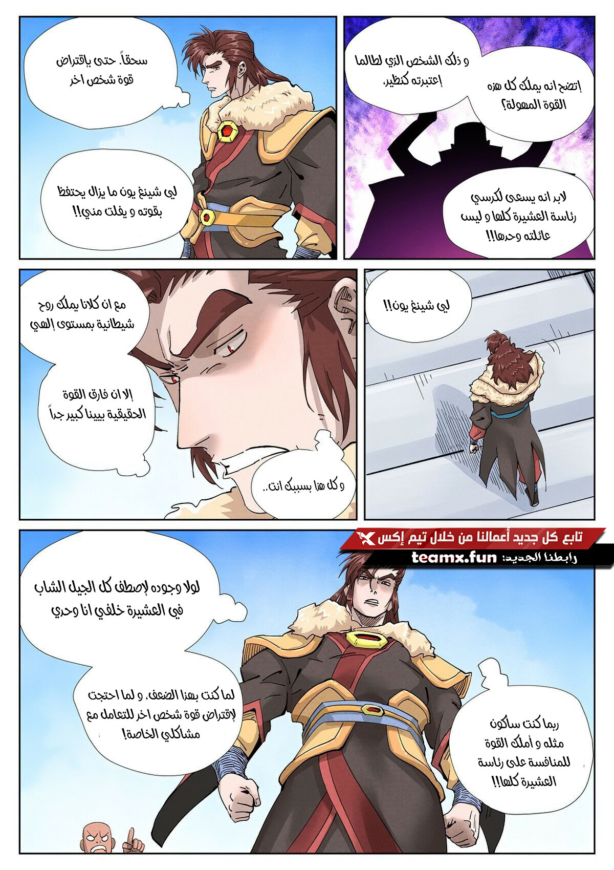 صفحة 6