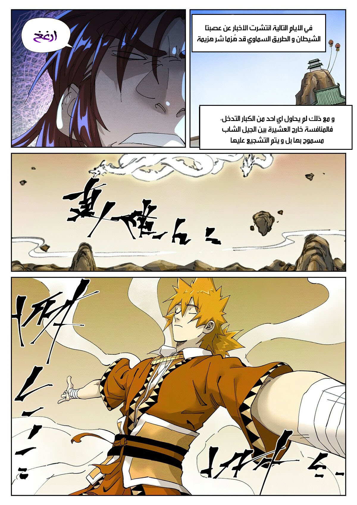 صفحة 7