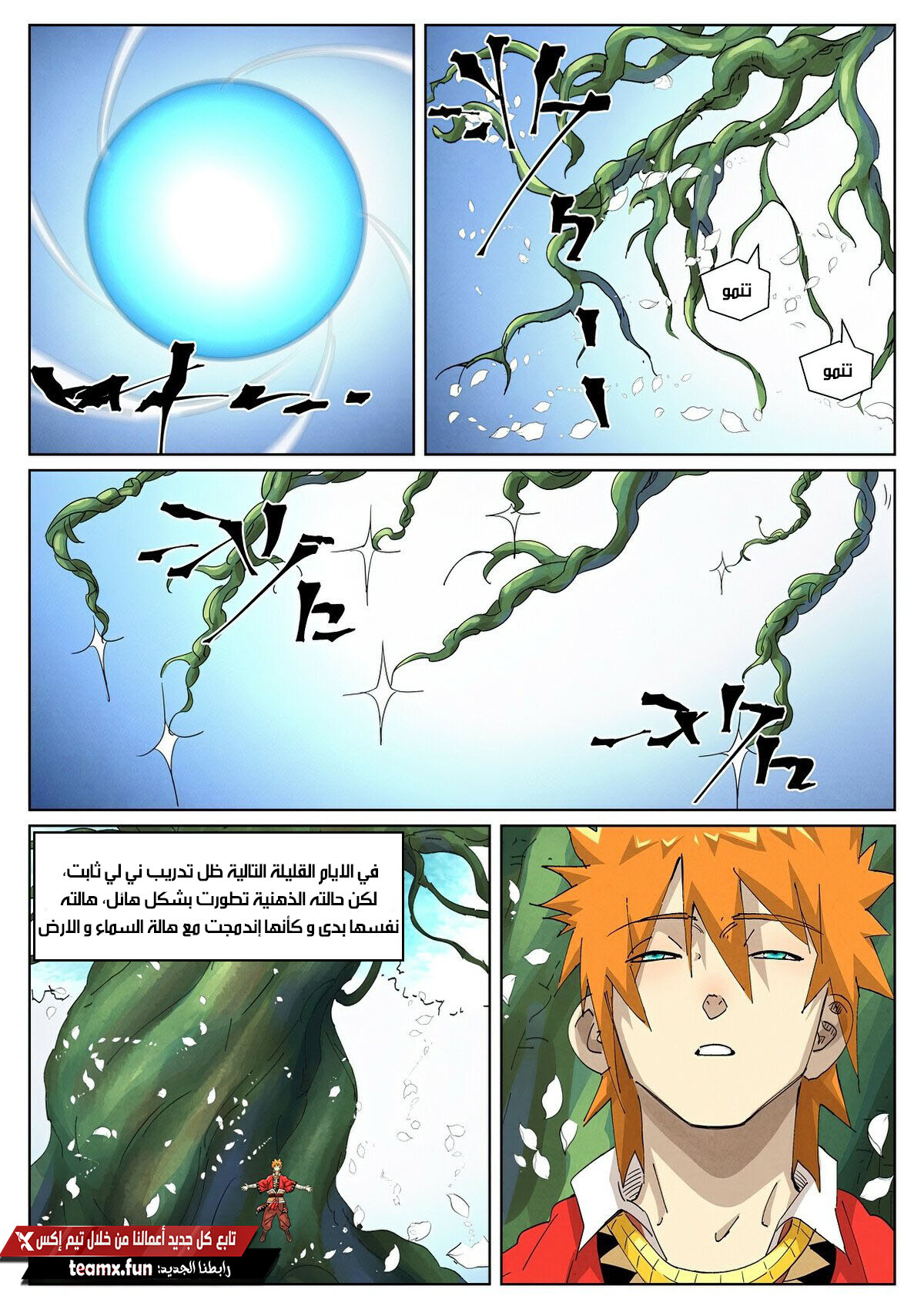 صفحة 8