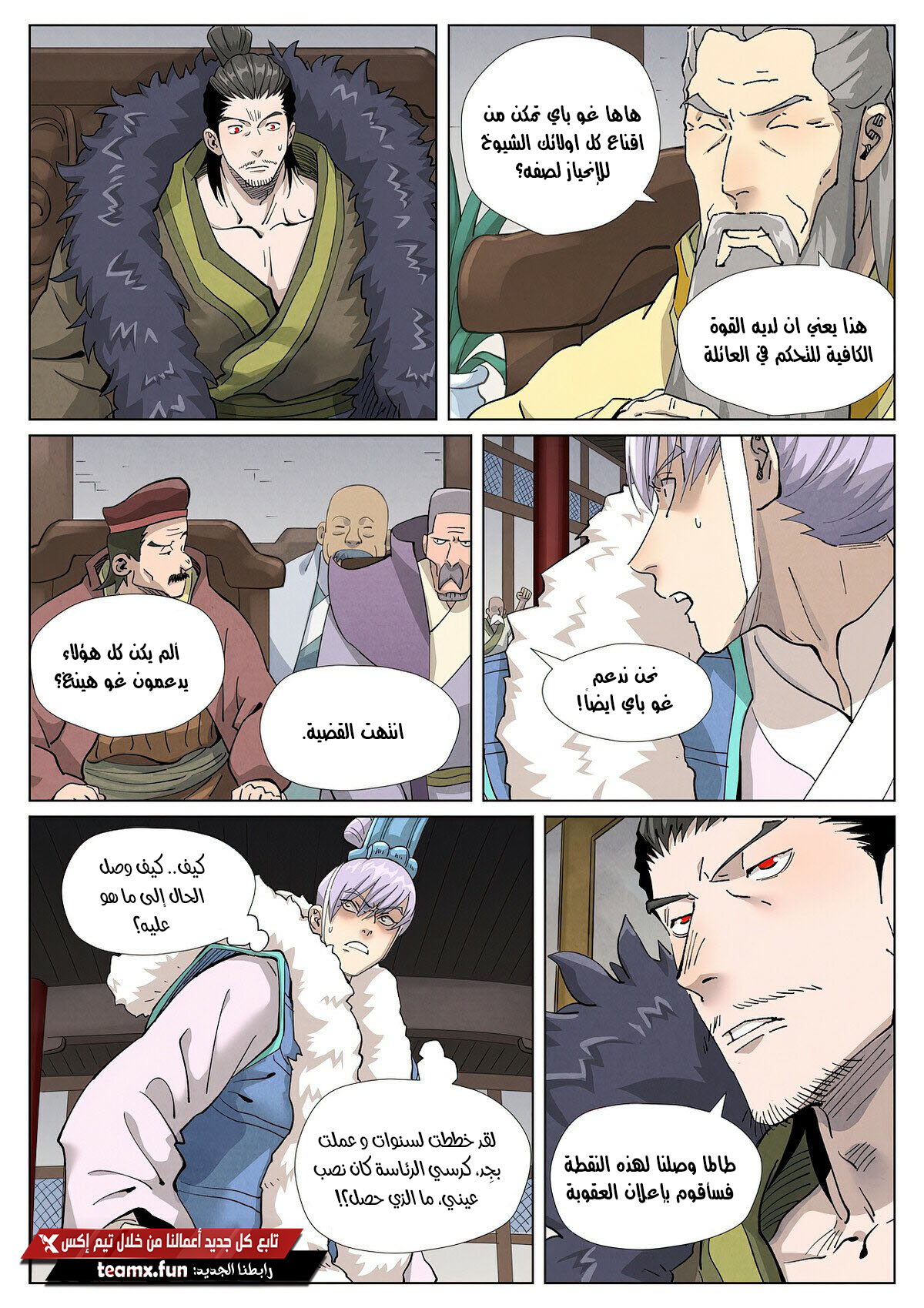 صفحة 3