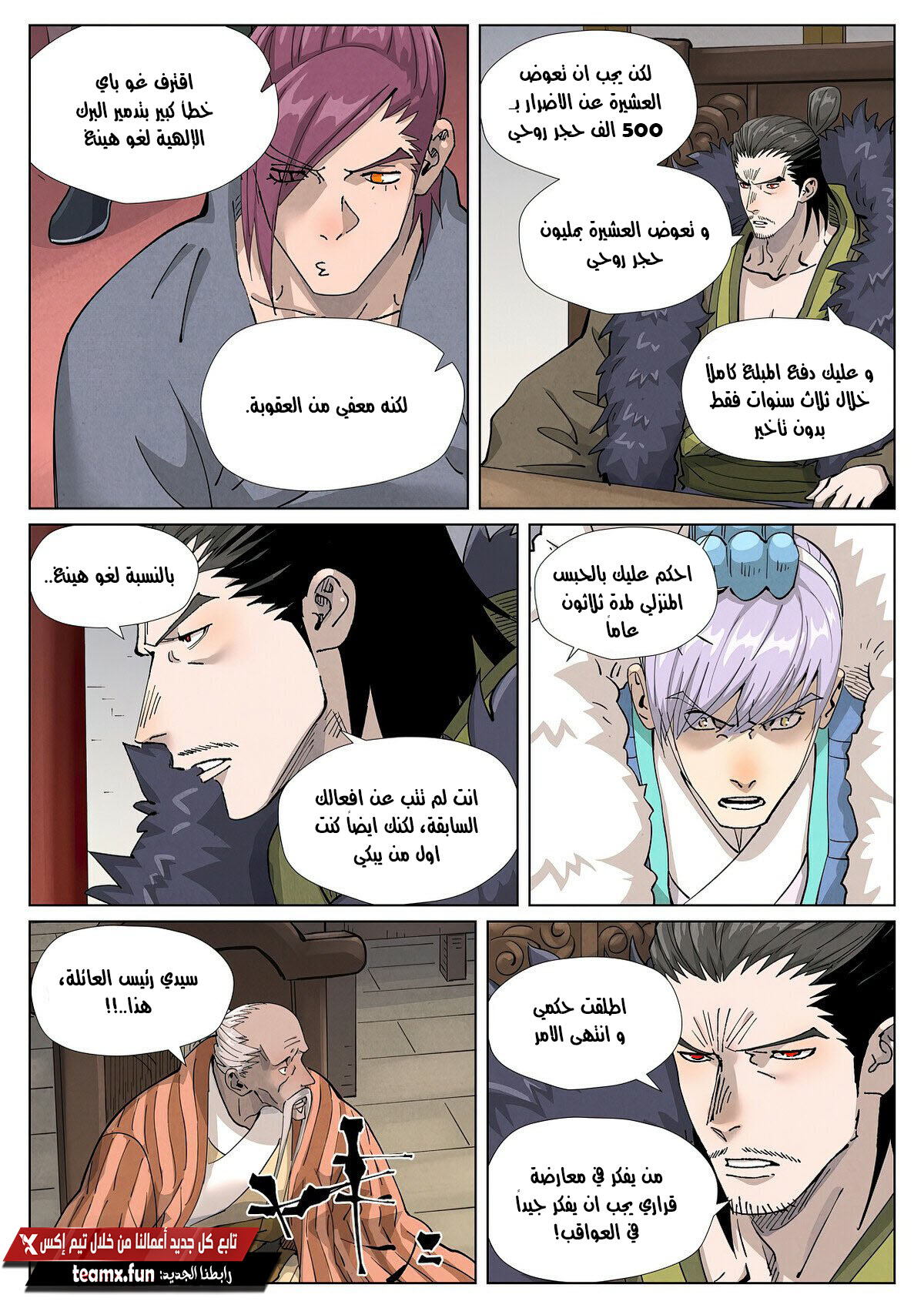صفحة 4