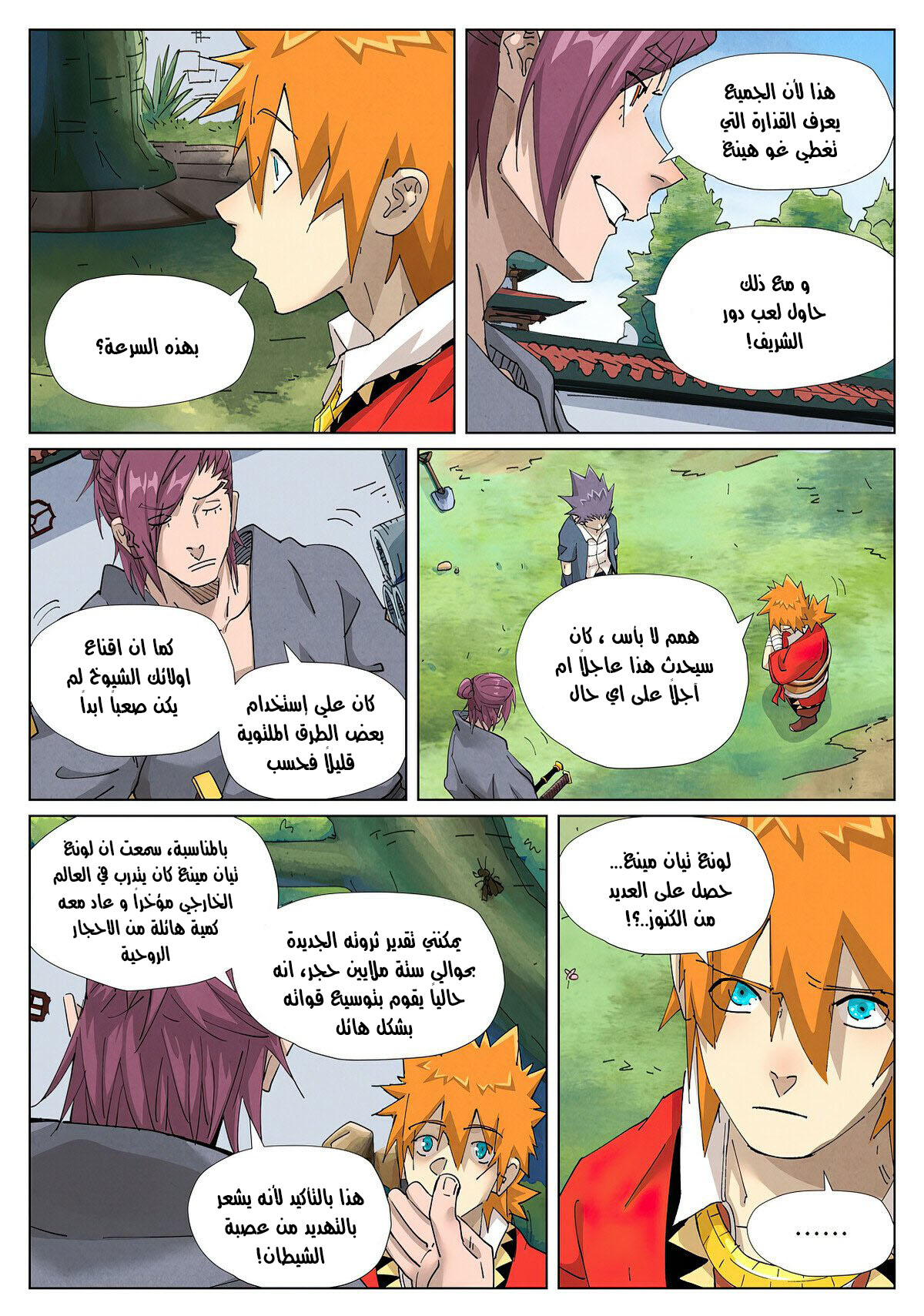 صفحة 11