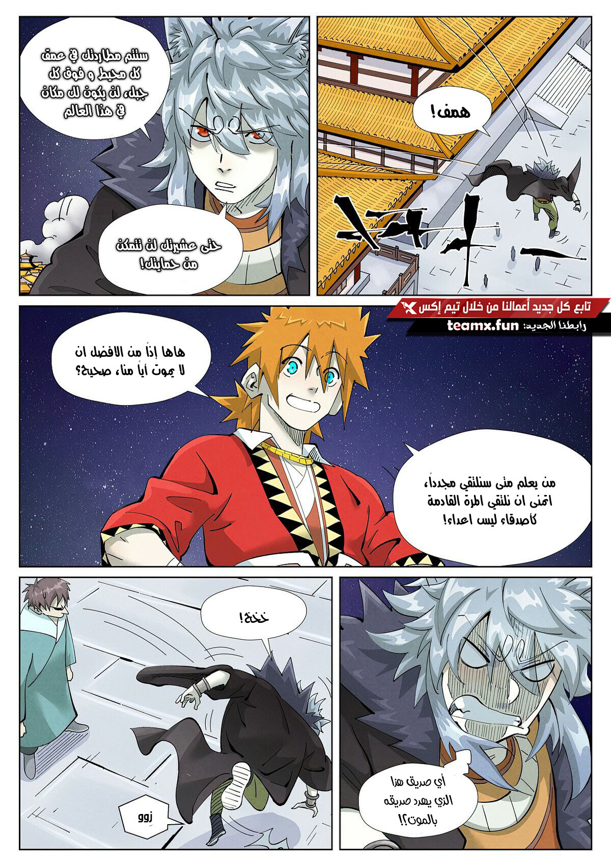 صفحة 5