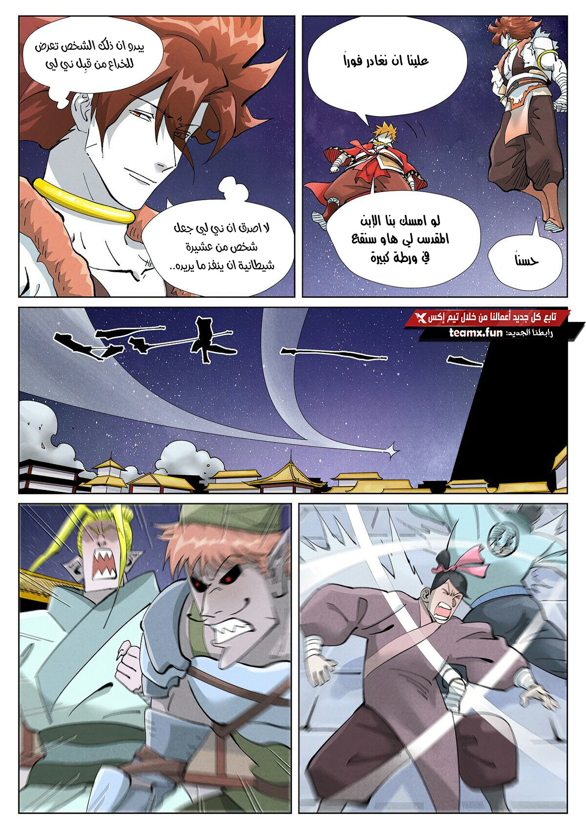صفحة 7