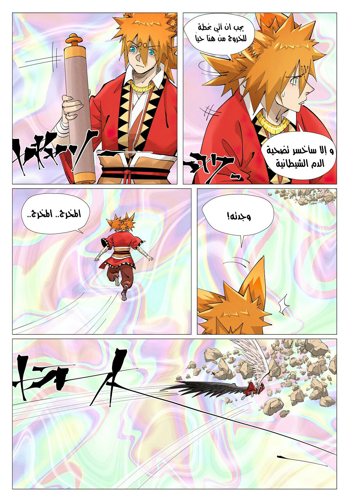 صفحة 2