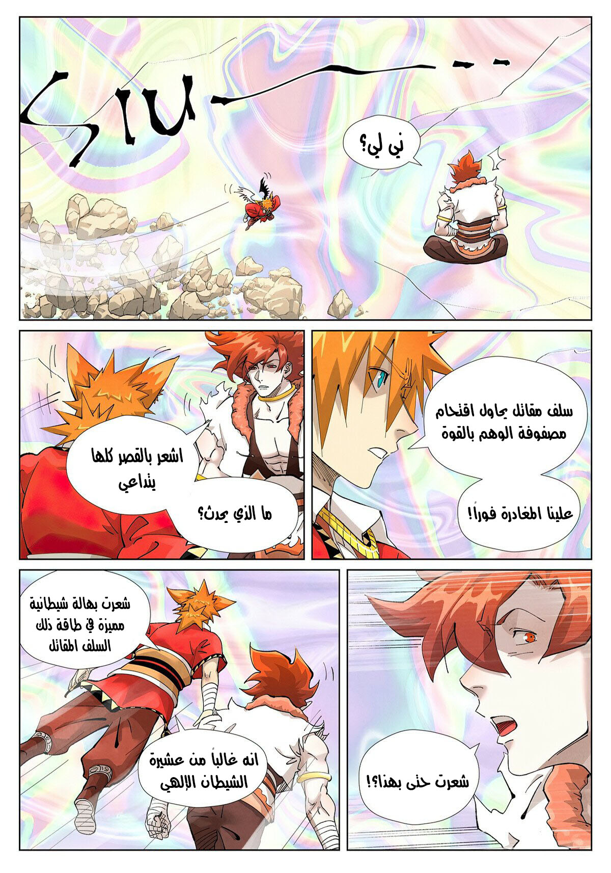 صفحة 4