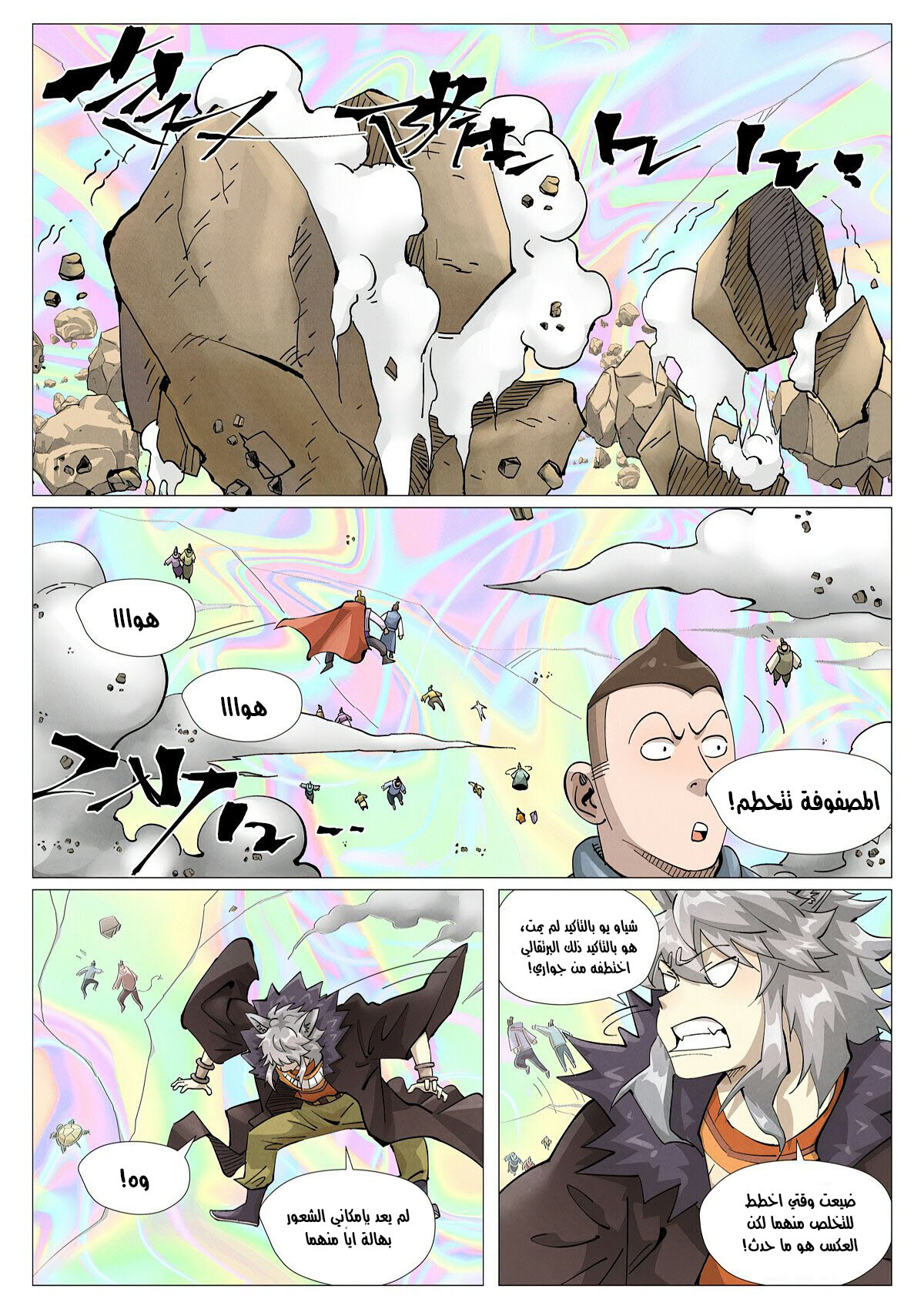 صفحة 6