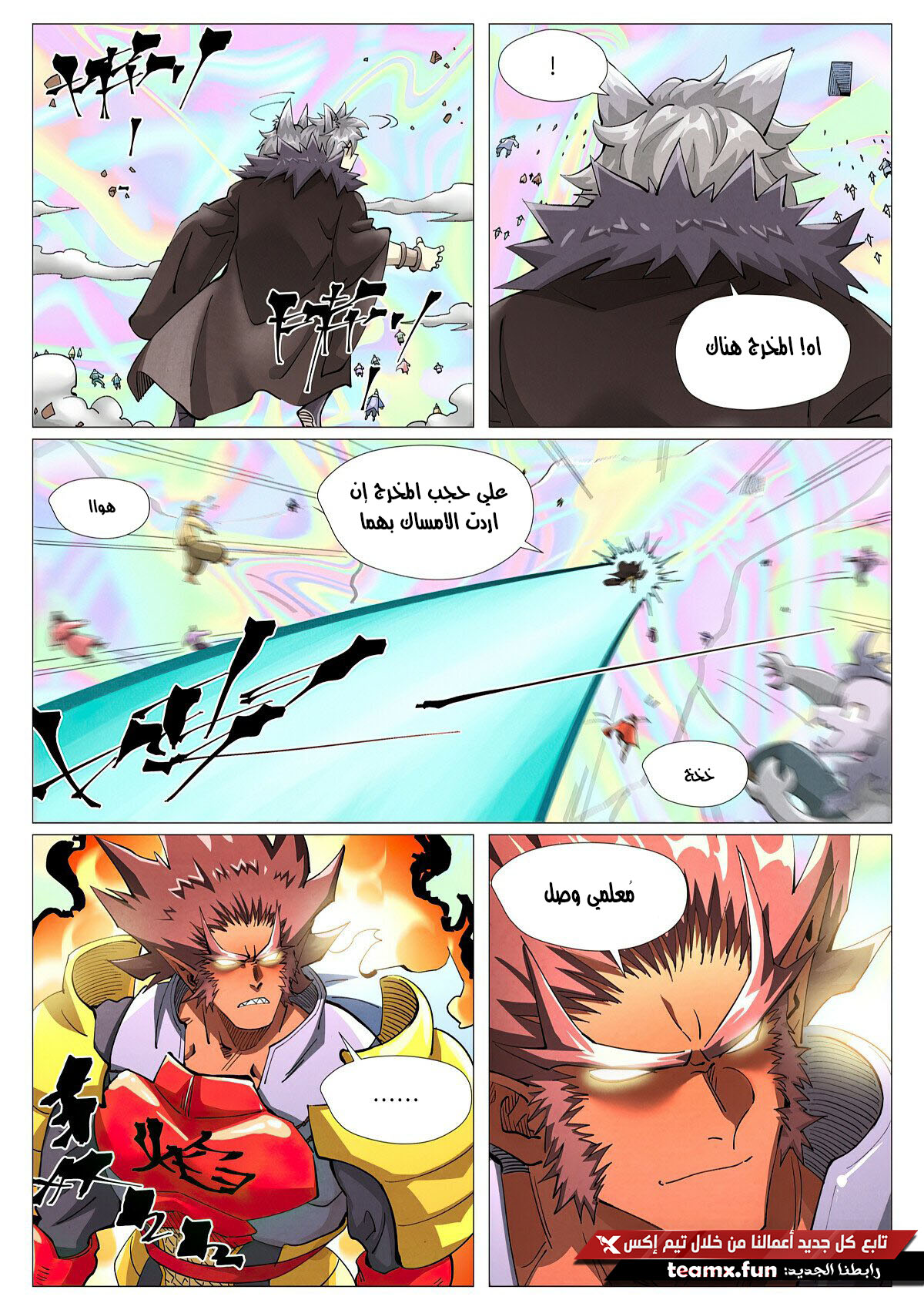صفحة 7