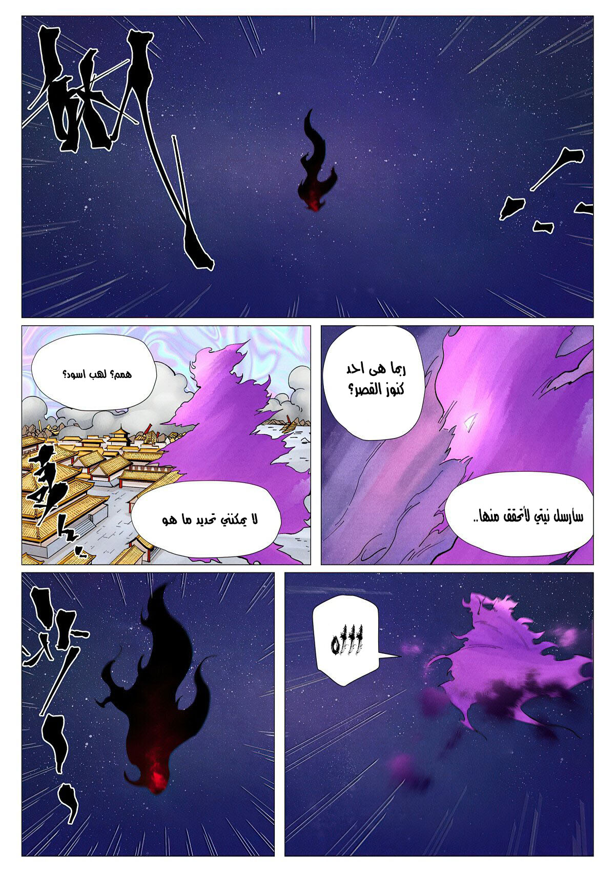 صفحة 10