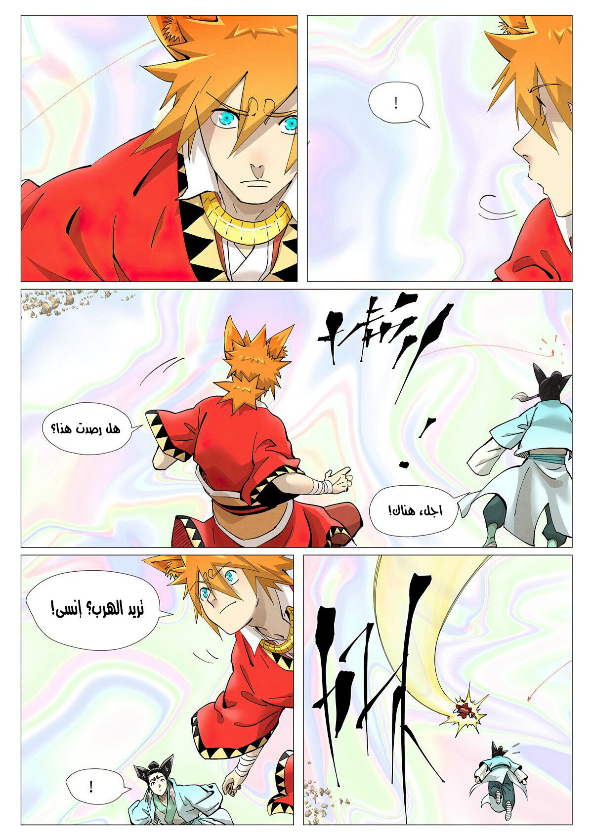صفحة 5