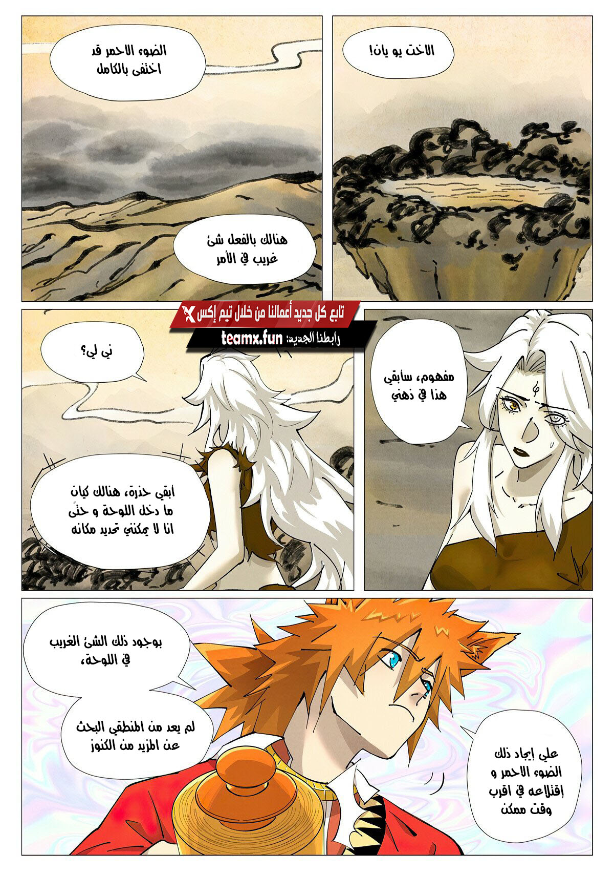 صفحة 10
