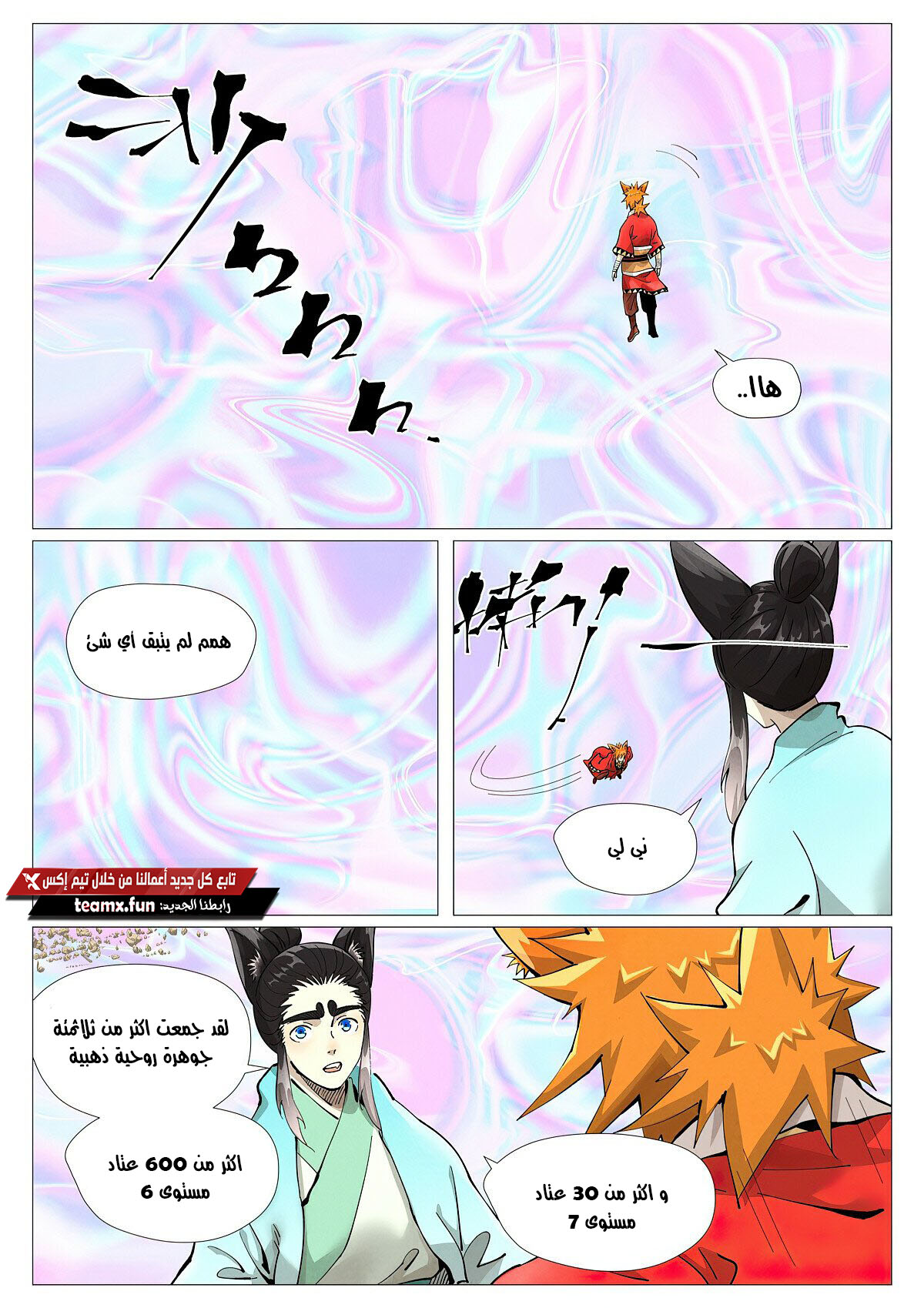 صفحة 5