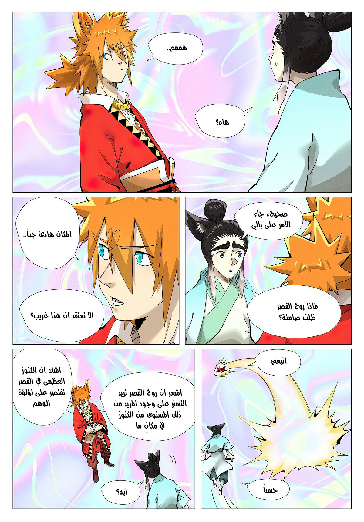 صفحة 6