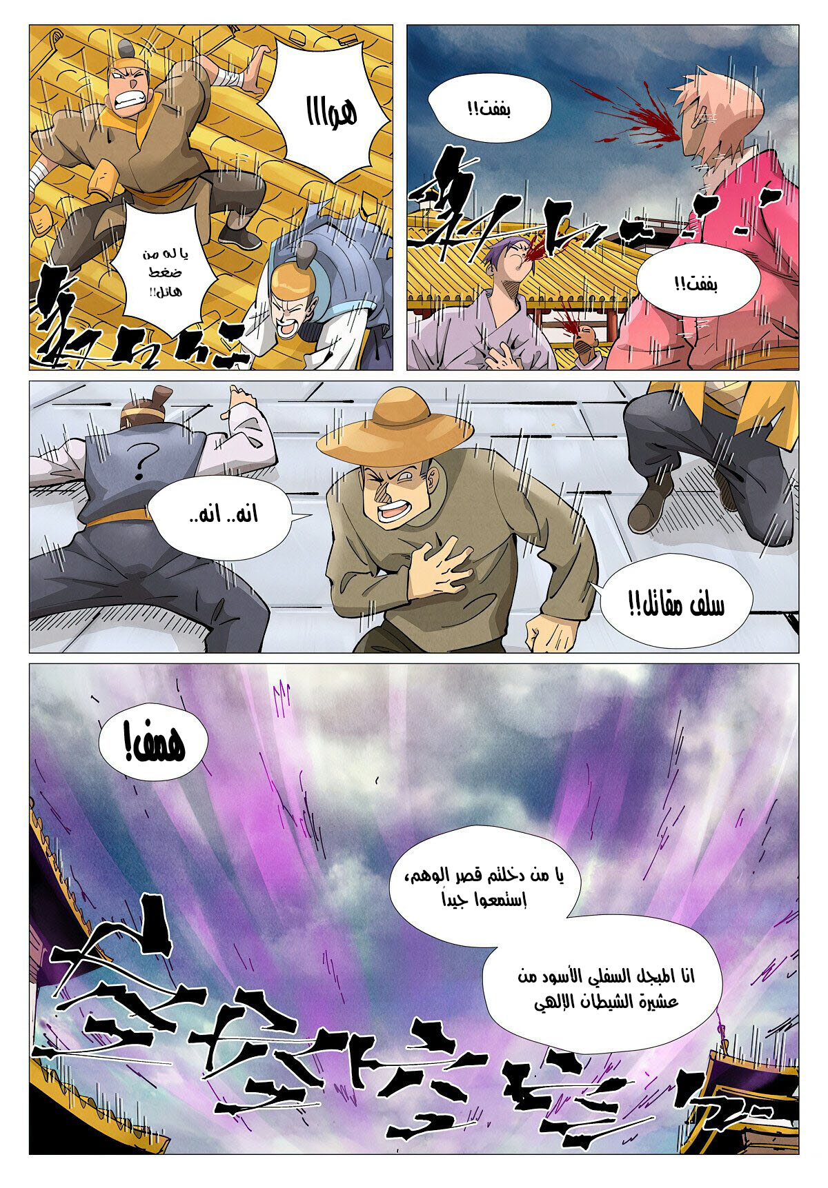 صفحة 8