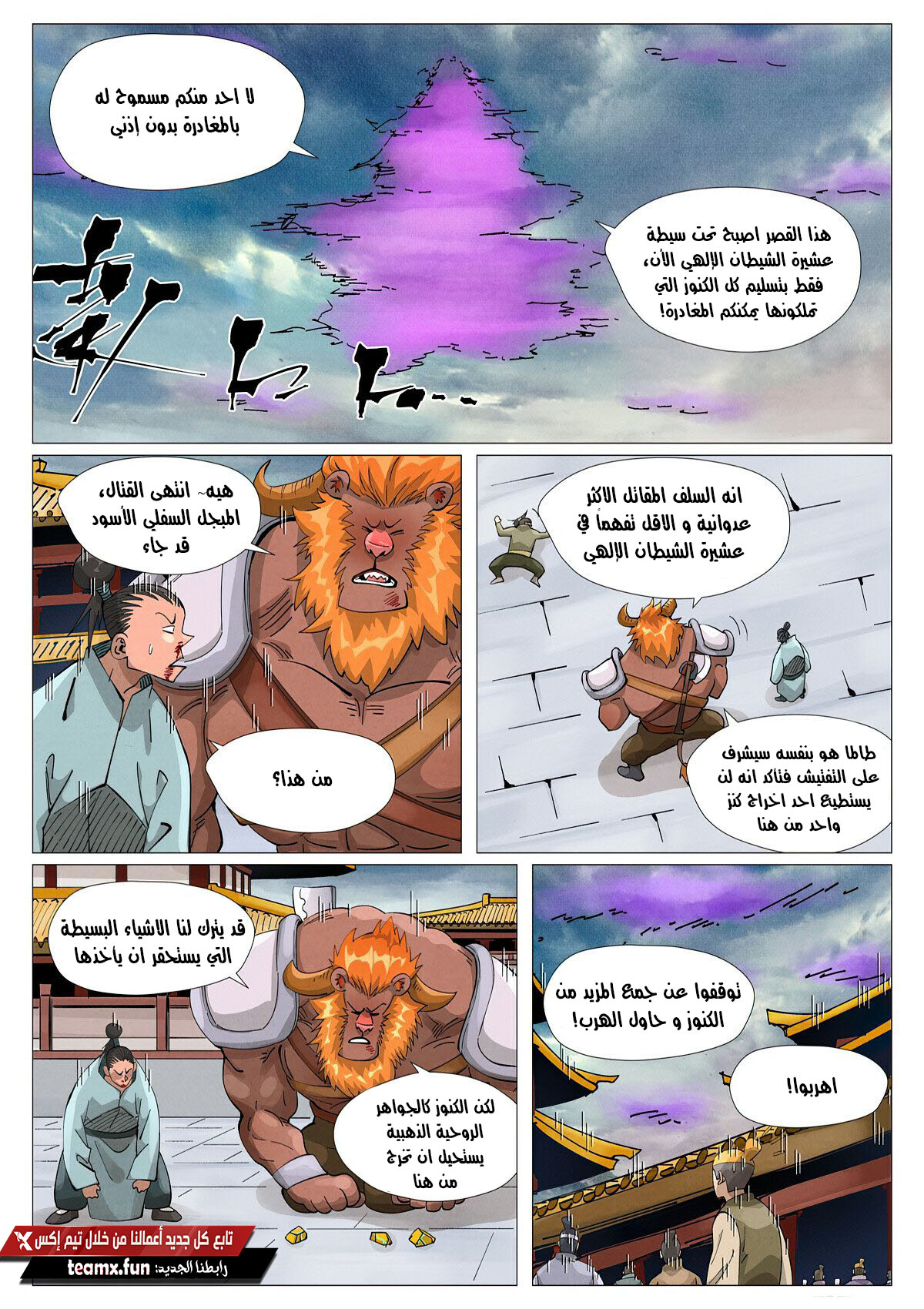 صفحة 9
