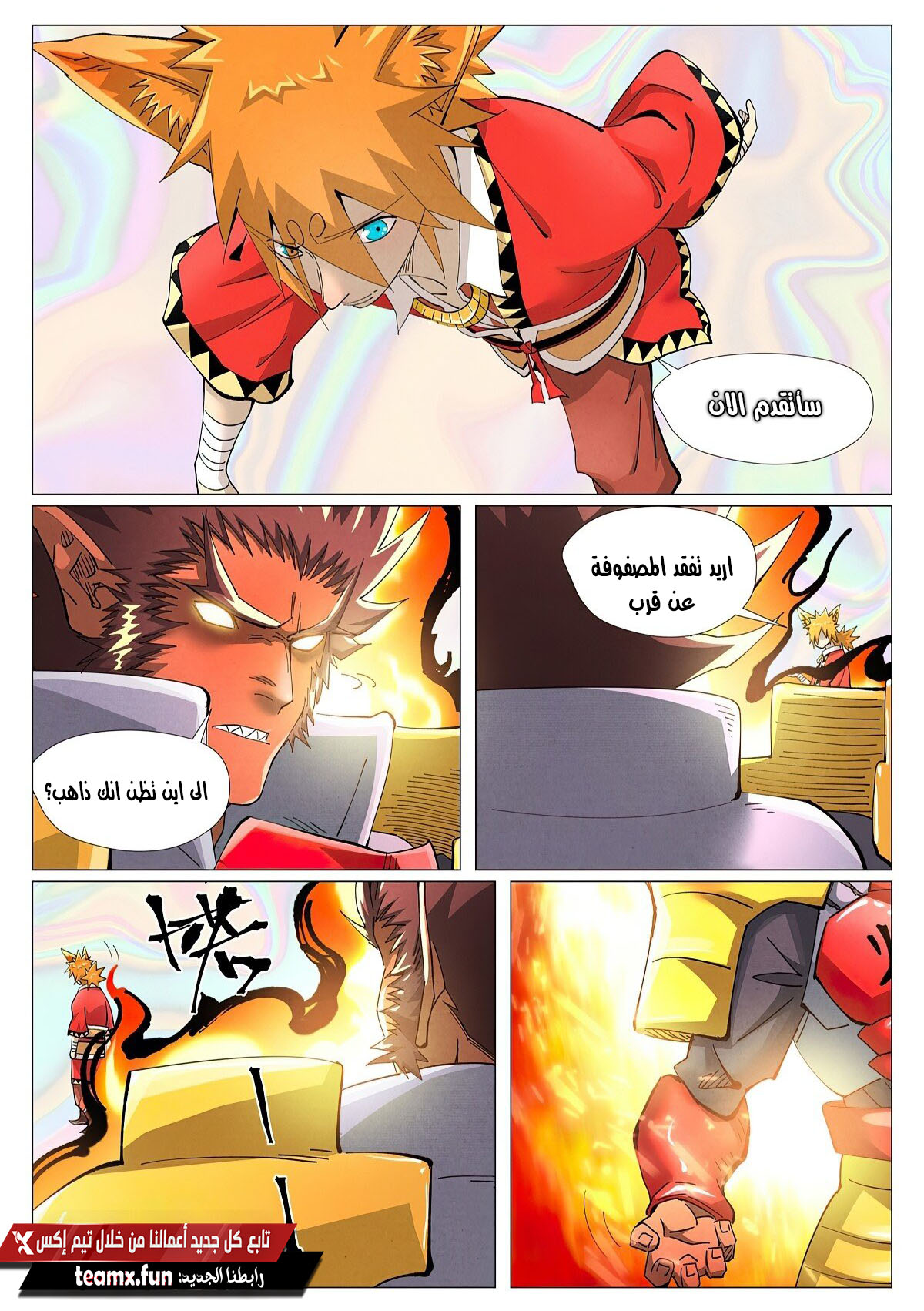صفحة 2