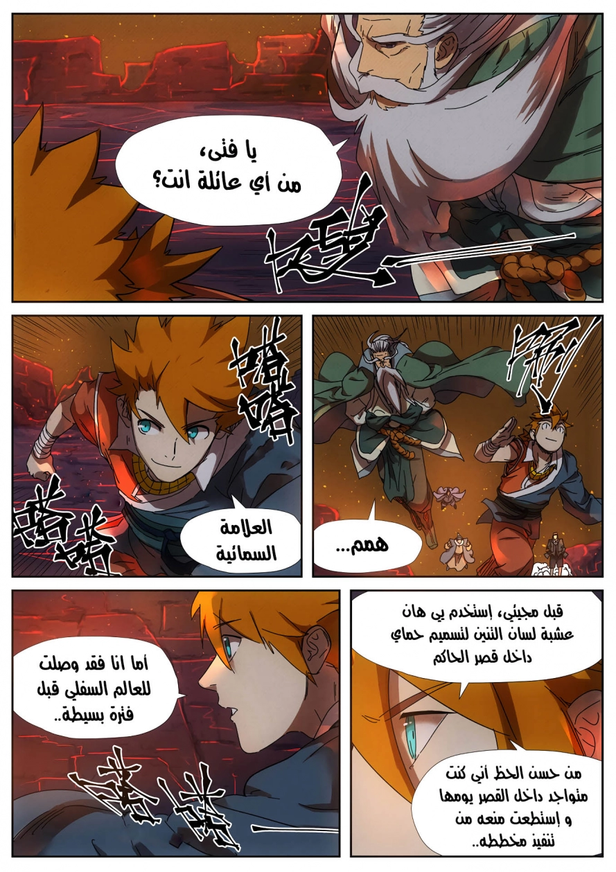 صفحة 5