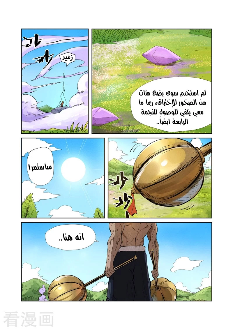 صفحة 11