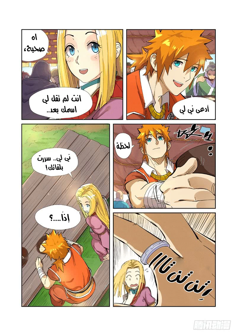 صفحة 6