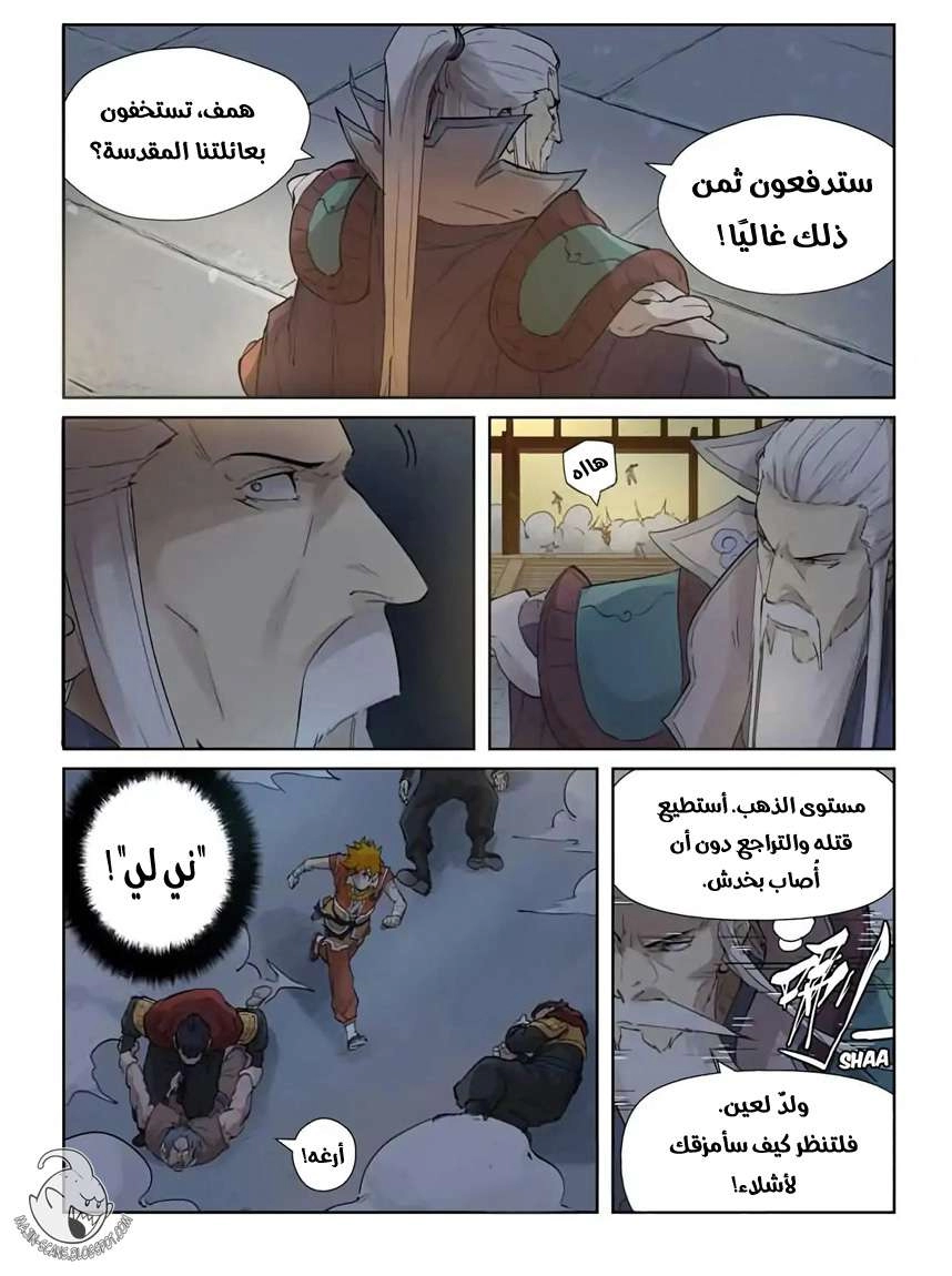 صفحة 6