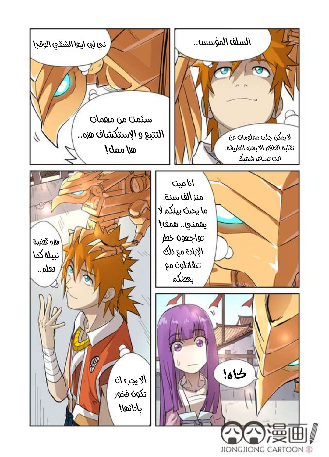 صفحة 5