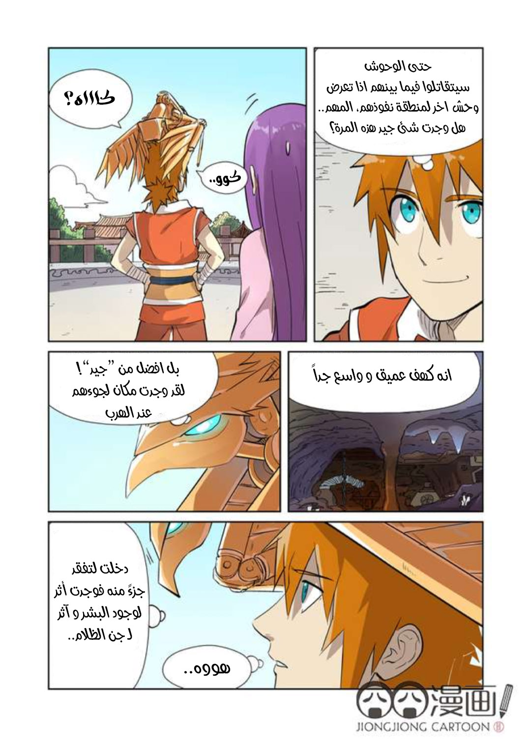 صفحة 6