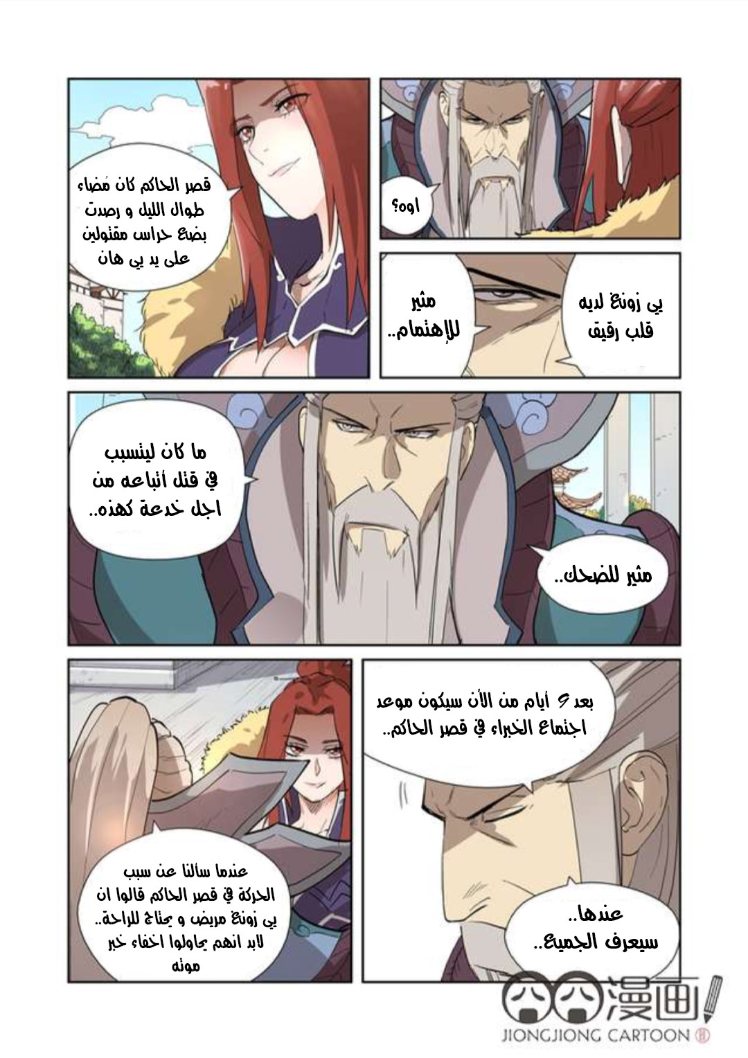 صفحة 9