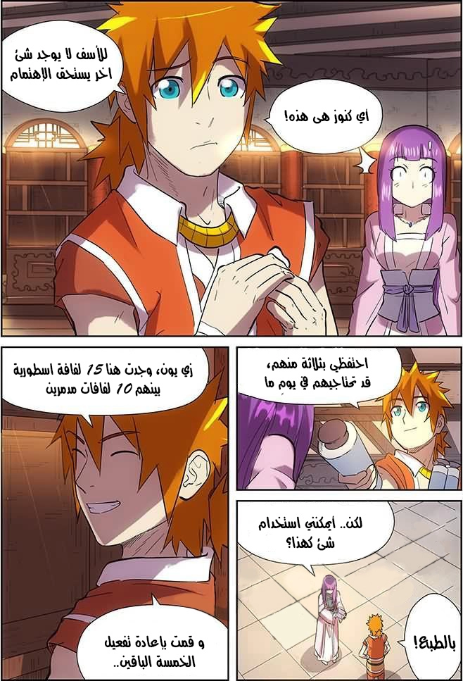 صفحة 6