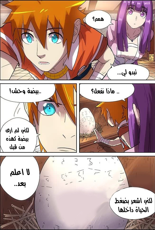 صفحة 8