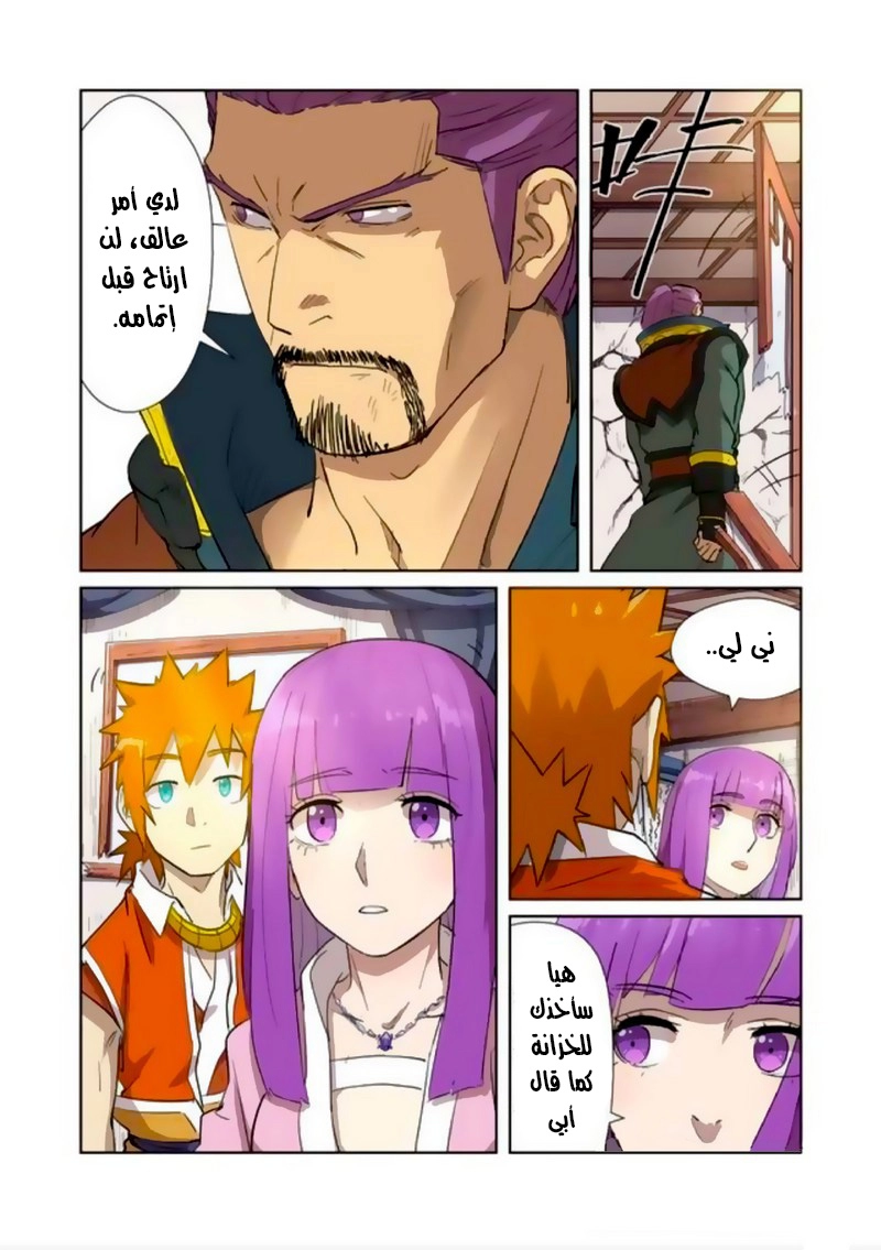 صفحة 5